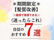 ＊期間限定クーポン＊掲載中！