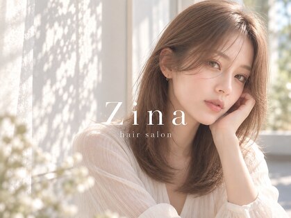 全席個室美容室 Zina津田沼 髪質改善/縮毛矯正【ジーナ】の写真