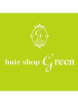 ヘアショップグリーン(hair shop green)