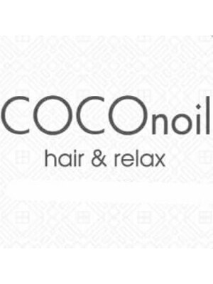 ココノイル ヘア アンド リラックス(COCOnoil hair&relax)