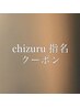 【chizuru指名限定】カット+ヘッドスパ