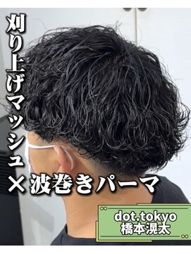 メンズ サロン ドット トウキョウ 町田店(men's salon dot. tokyo) 刈り上げマッシュ×波巻きパーマ