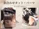 エース(ACES)の写真