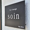 ソワン(soin)のお店ロゴ