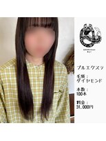 エクステンション キュー(extension Q)&nbsp;プルエクステ/ダイヤモンド毛質52cm(胸下)