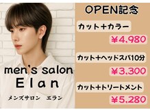 men’s salon Elan 鈴鹿
