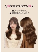 ボタン テンジン(VOTAN tenjin) 【votan_はまひ】マロンブラウン/ダークブラウン/顔周りカット