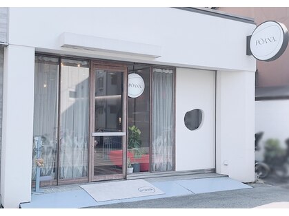 POANA.の写真