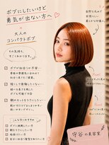 コノアラボ 守谷店(Conoah labo)&nbsp;ボブ/ベージュ/アッシュ/オリーブ/守谷