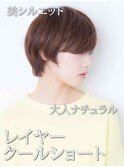 赤み消しカラー大人ナチュラル美シルエットレイヤーショート