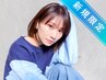 【新規限定★髪質改善】カット+酸性ストレート+2stepトリートメント ￥15900