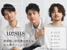 アーサス バイ ヘッドライト 立川店(ursus by HEADLIGHT)の雰囲気（【200店舗展開】お悩み改善で大人気の全国トップサロン♪[立川]）