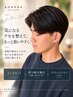 メンズカット＋部分縮毛矯正（前髪・顔まわり等）＋クリアスパ