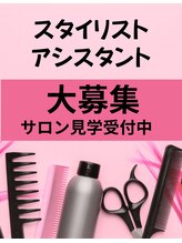 シーン(SeeN.)&nbsp;スタッフ 募集