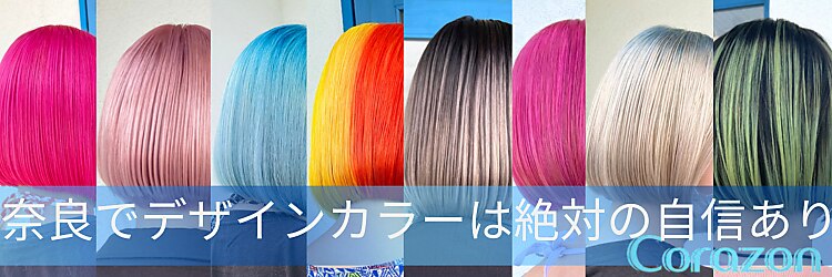 ヘアーメイク コラソン(hair make corazon)のサロンヘッダー
