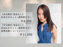 タルト(TARTE)の雰囲気(限定クーポン*透明感カラー/髪質改善トリートメント/メンズも)