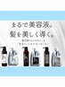 激推し!カット+髪質改善カラー+幹細胞TM+髪質改善シャンプーお土産付¥13780
