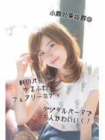 カーサ バイ ハミュウ たまプラーザ(CASA by Humium)&nbsp;ハニーグレージゆるふわフェアリーミディ【たまプラーザ】