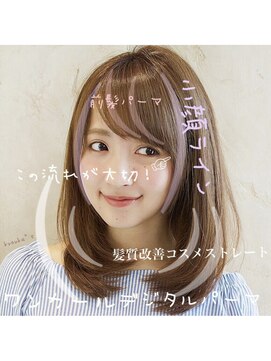 アフロート ルヴア(AFLOAT RUVUA) 大人可愛い★【似合わせレイヤーカット】ツヤカラー京佳