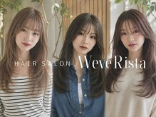 ウィーブリスタ(Weve Rista)