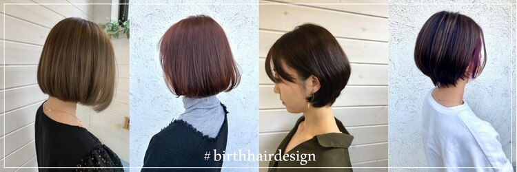 バース ヘアデザイン(Birth hair design)のサロンヘッダー