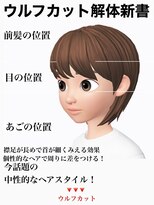 ロミーオム 本厚木(ROMMY. Homme)&nbsp;個性◎ウルフカット◎簡単セット