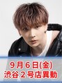 メンズヘアセンス 渋谷(MEN'S HAIR SENSE) 杉本 磨哉 新店移動