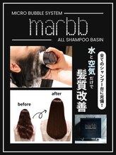 【marbb】micro bubble system　水と空気だけで髪質改善！