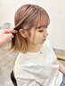 【インナーカラー】ケアブリーチ1回+ワンカラー ￥16200→￥14500