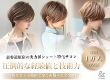 アンド ストーリーズ(&STORIES)
