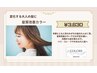 《髪質改善コース》　　白髪/根元3cm以内　＋ミルボントリートメント