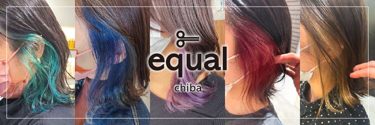髪質改善 equal 千葉【イコール】のサロンヘッダー