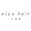 半個室 rire hair 久留米店【リールヘアー】【8月18日 NEW OPEN（予定）】のお店ロゴ