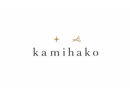 カミハコ(kamihako)の写真