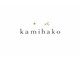 カミハコ(kamihako)の写真