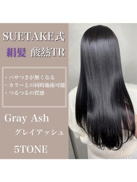 ジーナ 京都河原町(Zina) premium髪質改善カラー