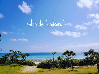 salon de " umisora "【サロンド ウミソラ】
