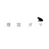 理容ガマのお店ロゴ