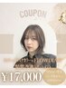 【人気No.2】カット+イルミナカラー+フローディアモア髪質改善トリートメント