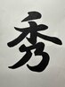 【♪そこのあなたへ♪】メンズカットお顔フルコース