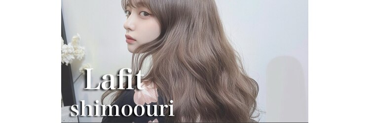 ラフィット 下大利店(lafit)のサロンヘッダー