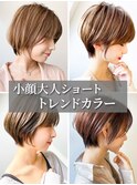 ふんわりショートボブ透明感アッシュブラウン小顔ナチュラル