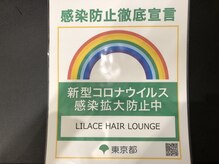 リラーチェ ヘアー ラウンジ(LILACE HAIR LOUNGE)の雰囲気（多人数を避けたい方にオススメです）