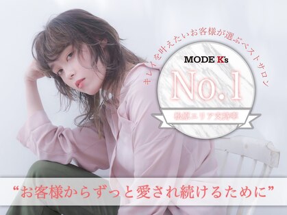 モードケイズ 松原店(MODE K's)の写真