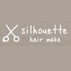 シルエットヘアメイク(silhouette hair make)のお店ロゴ
