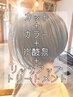 【顧客様】カット＋カラー＋トリートメント＋炭酸泉/17000円