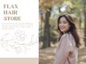 【秋限定】乾燥地肌に。頭皮トリートメント＋カット　8250→7150【男性歓迎】