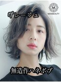 グレージュ無造作ボブ☆銀座・東京駅