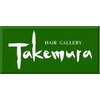 ヘアーギャラリータケムラのお店ロゴ