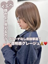ロックス バイ マグ 松本(rocks BY MAG)&nbsp;イエベ向け赤味消し寒色系透明感美肌イルミナグレージュ